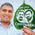 सैंड आर्टिस्ट मधुरेंद्र ने पत्ता पर राहुल गाँधी और तेजस्वी यादव का तस्वीर बनाकर किया अनोखा स्वागत.