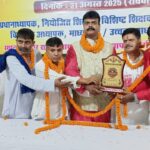 परिवर्तनकारी शिक्षक महासंघ ने “शिक्षा भूषण सम्मान 2025” से शिक्षकों को किया सम्मानित। 