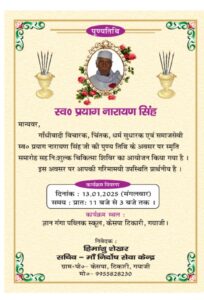 WhatsApp Image 2026-01-03 at 8.12.14 PM