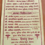 दौलतपुर में रविवार को लगेगा निःशुल्क चिकित्सा शिविर