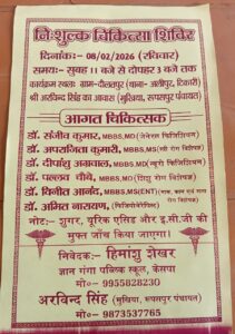 WhatsApp Image 2026-02-06 at 3.51.09 PM