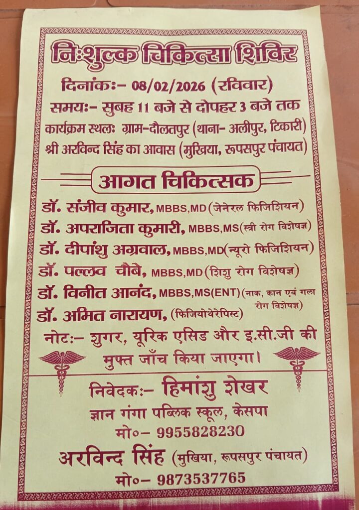 WhatsApp Image 2026-02-06 at 3.51.09 PM