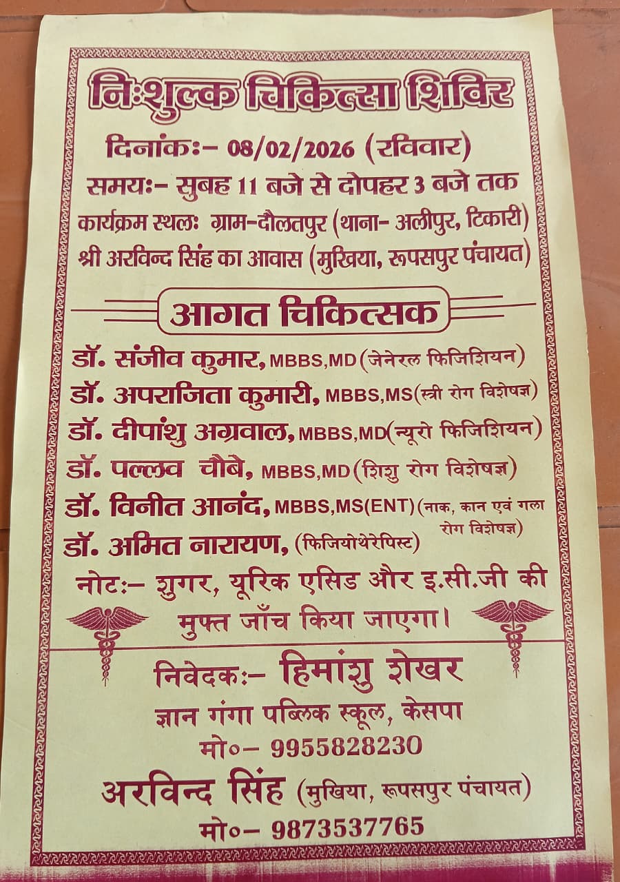 WhatsApp Image 2026-02-06 at 3.51.09 PM