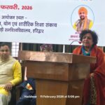 “महर्षि दयानंद सरस्वती के जीवन दर्शन एवं उनकी शिक्षाएं” विषयक एक गरिमामय संगोष्ठी का आयोजन किया गया