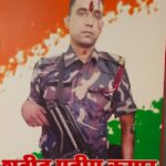 शहीद प्रदीप कुमार की 6वीं पुण्यतिथि पर भावभीनी श्रद्धांजलि