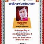 राष्ट्रीय सम्मान 2026: दानवीर कर्ण पुरस्कार से विभूषित होंगे, अंतर्राष्ट्रीय सैंड आर्टिस्ट मधुरेंद्र कुमार