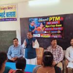 रामेश्वर प्लस टू उच्च विद्यालय बेलागंज में अभिभावक शिक्षक छात्र संगोष्ठी का किया गया आयोजन