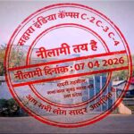 सहारा इंडिया समूह की संपत्तियों को लेकर दादरी तहसील प्रशासन ने नीलामी की सूचना जारी की