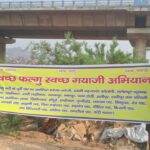 स्वच्छ फल्गु, स्वच्छ गयाजी अभियान का किया गया शुभारंभ