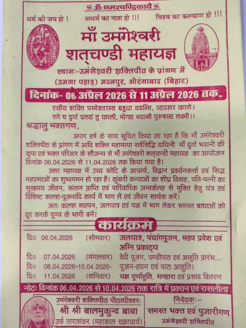 WhatsApp Image 2026-03-25 at 5.23.37 PM