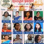 रामनवमी पर शब्दभूमि प्रकाशन की राष्ट्रीय संगोष्ठी संपन्न