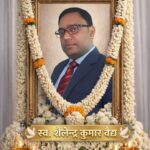 शैलेन्द्र कुमार बैद्य ने मानवता की सेवा में अपने जीवन को समर्पित कर दिया था-डॉक्टर विवेकानंद मिश्र